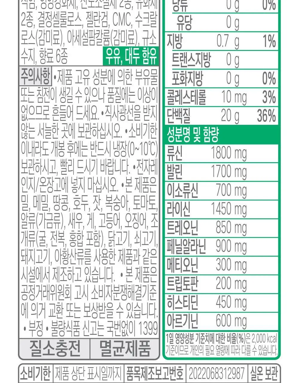 [포켓몬 에디션]셀렉스 프로핏 딸기초코 250ml 기획 (+푸린 캡피규어) 상세페이지 18